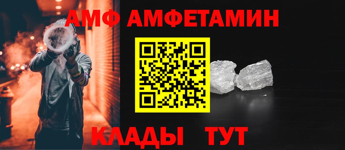 АМФ  Amphetamine  Вход с VPN  АМФЕТАМИН 97%  Новосибирск 