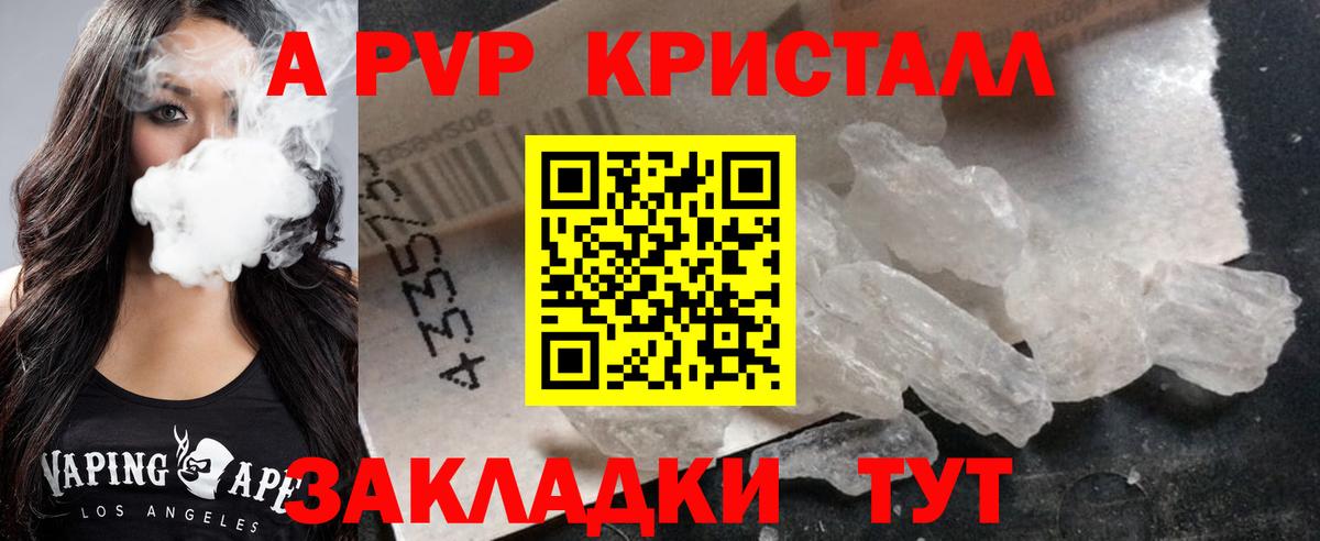 Alpha PVP Crystall  Alpha PVP кристаллы  А ПВП VHQ  Новосибирск  APVP  Вход с VPN 