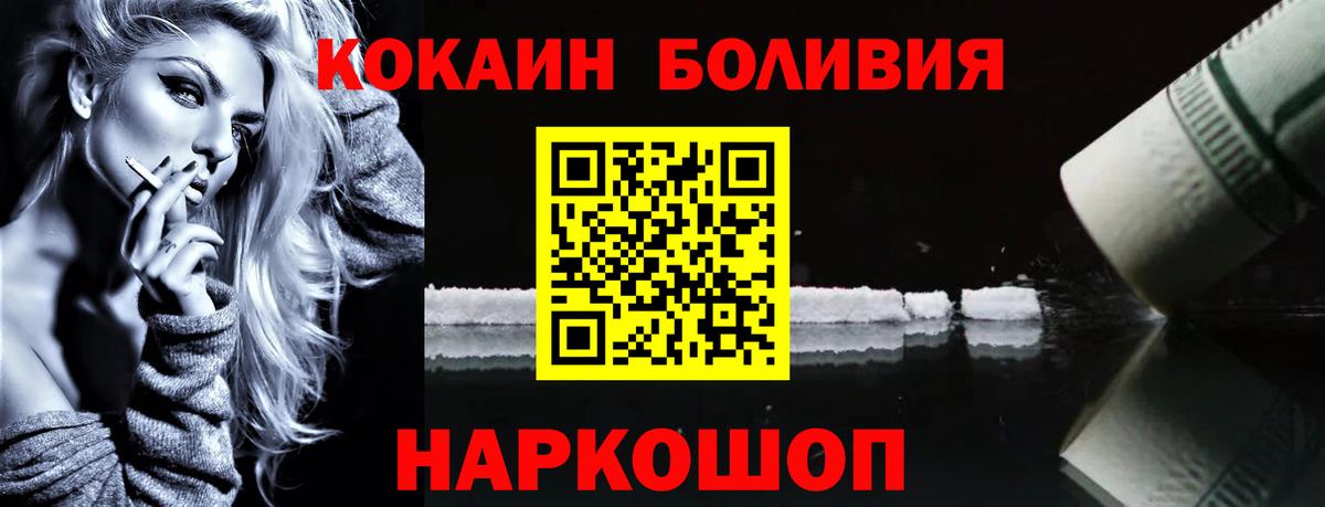 Cocaine 98%  Cocaine Columbia  Новосибирск  Кокаин  Вход с VPN 