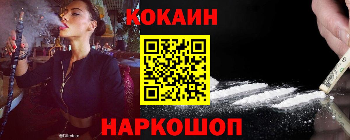 КОКАИН FishScale Новосибирск