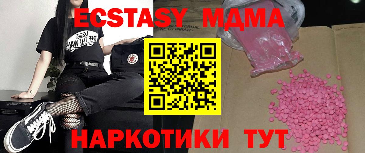 Ecstasy XTC Новосибирск