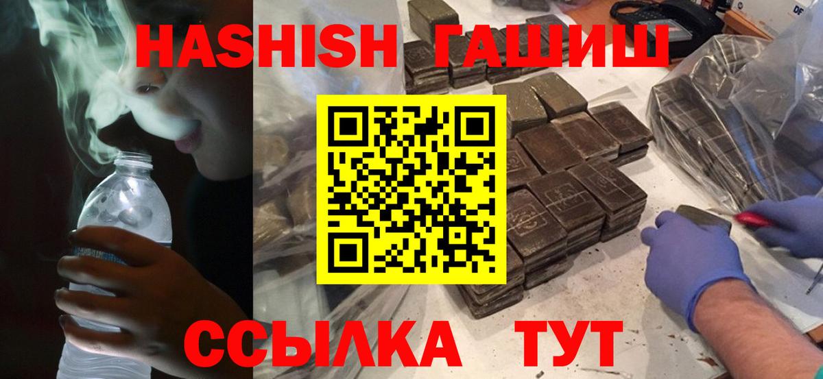Новосибирск  Гашиш ice o lator  Гашиш ice o lator  Вход с VPN 