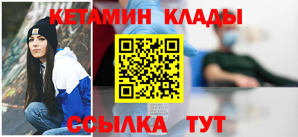 КЕТАМИН VHQ Новосибирск
