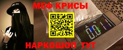 прущие крисы Шахты