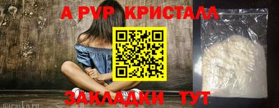 прущие крисы Шахты