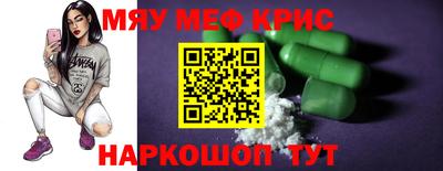прущие крисы Шахты