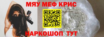 прущие крисы Шахты