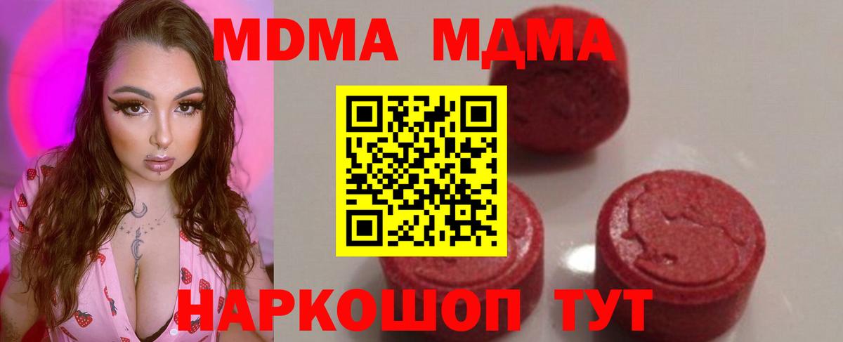MDMA кристаллы  Вход с VPN  MDMA VHQ  Новосибирск 
