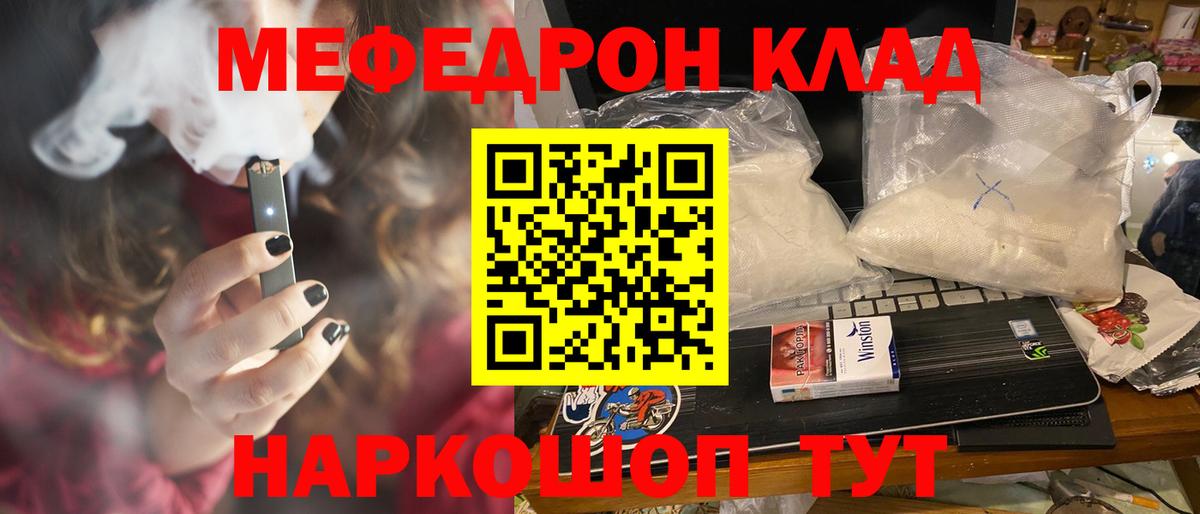 Меф  МЕФ кристаллы  МЕФ 4 MMC  Вход с VPN  Новосибирск 