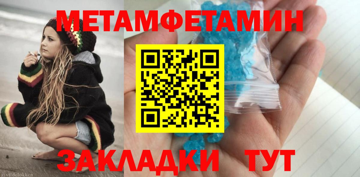 Метамфетамин мет  Метамфетамин мет  Новосибирск  Вход с VPN 