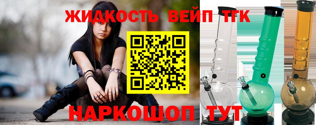 Новосибирск  Дистиллят ТГК THC oil  Дистиллят ТГК концентрат  Вход с VPN 